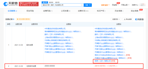 联想投资寒武纪行歌，共拓人工智能新蓝海
