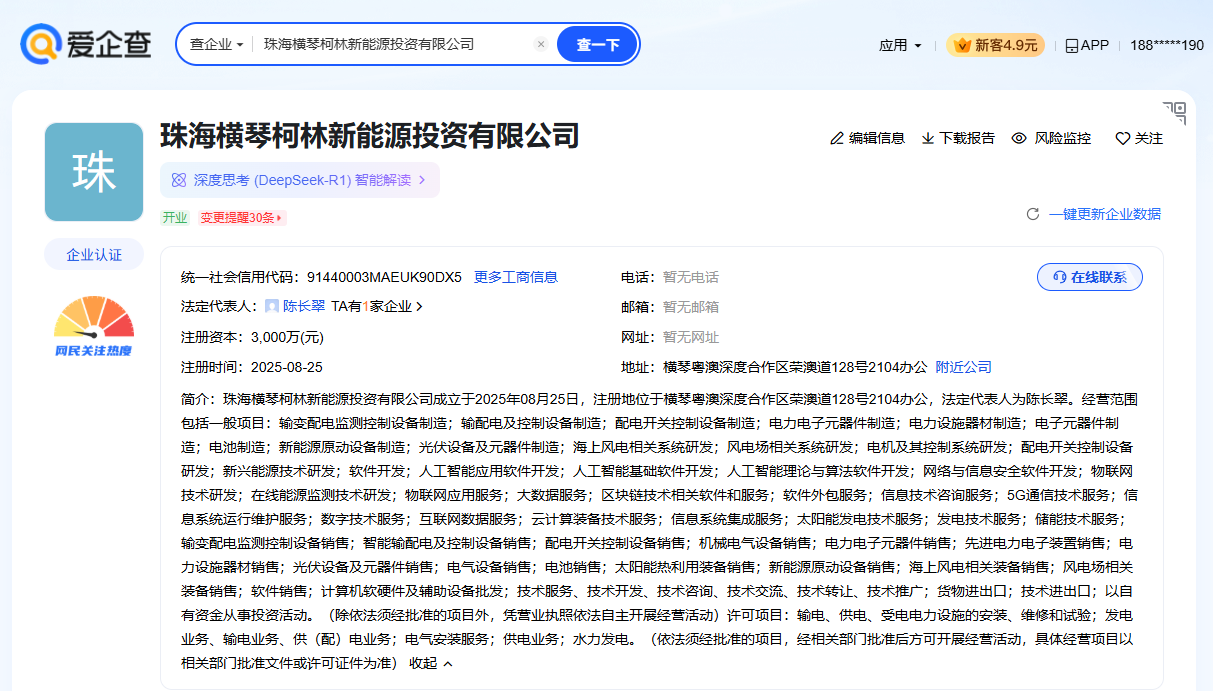 软通动力新设信息技术公司；欧森斯启动智慧渔业计划或重塑横琴AI新生态