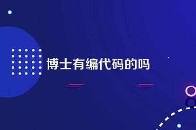 从理论到代码 人工智能博士的算法实现之旅